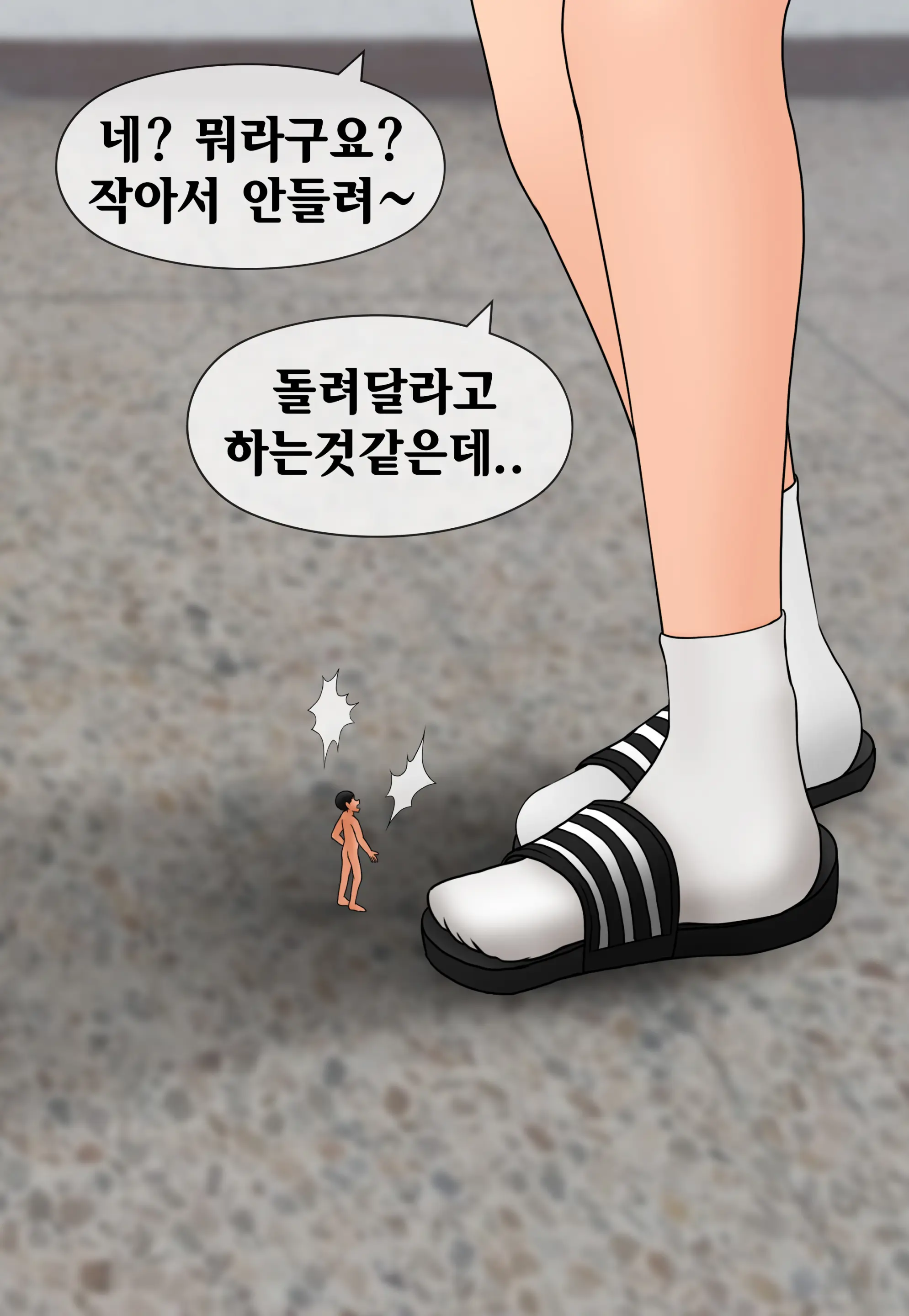 그냥 밟혀죽는 만화 Just Get Trampled To Death